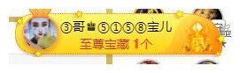 宝儿♚贺逛逛国公啦的图片