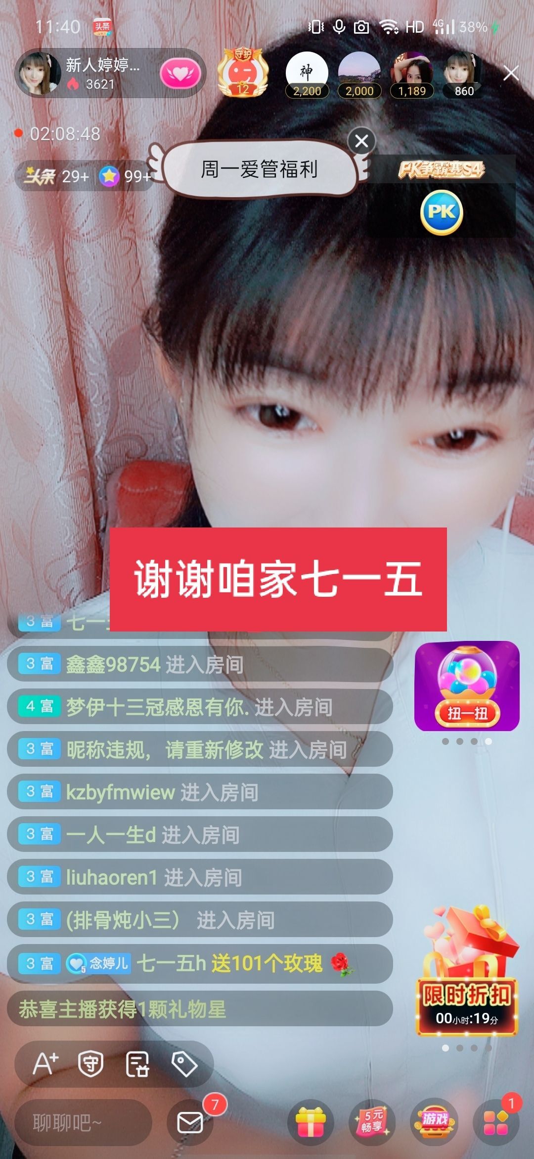 婷婷💕感恩有你陪伴的图片