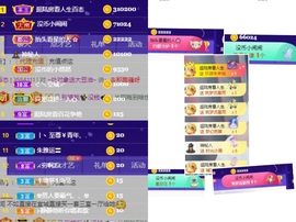 然然然然然然.主播照片