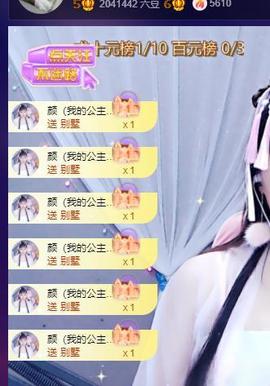 👋掏~主播照片