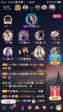 暮雪🍁升7冠主播照片