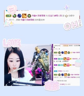 💙欣宝吖（暂休）主播照片