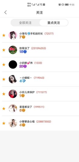 美妞ღ美美美！主播照片