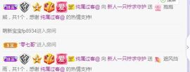 一只柠回老家休主播照片