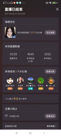 Ccake小仙女主播照片