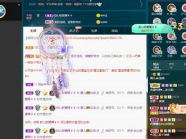 霞儿求守护主播照片