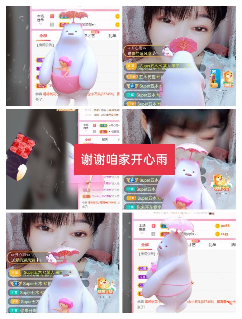 婷婷💕感恩有你陪伴的图片