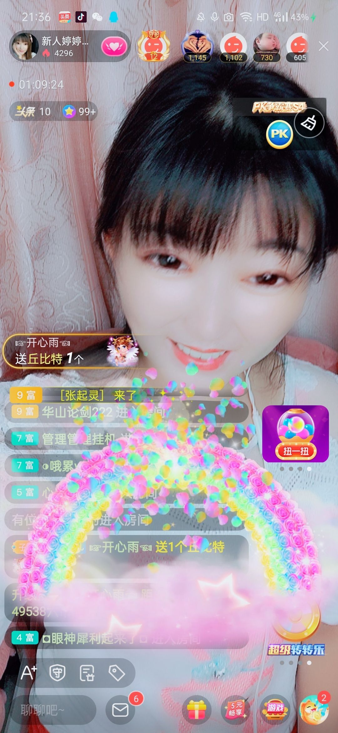 婷婷💕感恩有你陪伴的图片