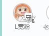 允恩kiyo主播照片