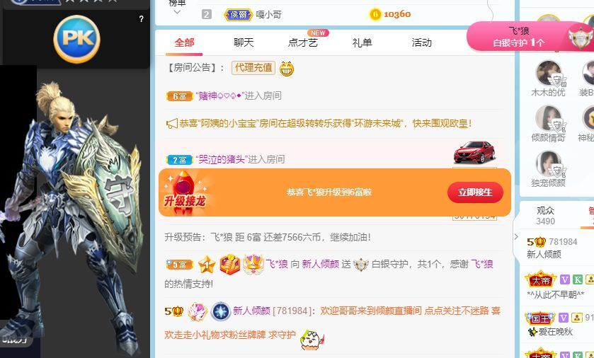 倾颜🐾挣点币子吧的图片