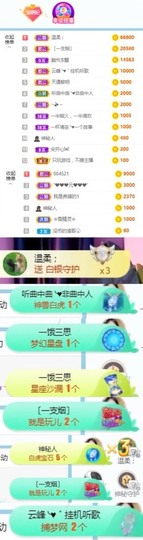 萌妃不甜了主播照片