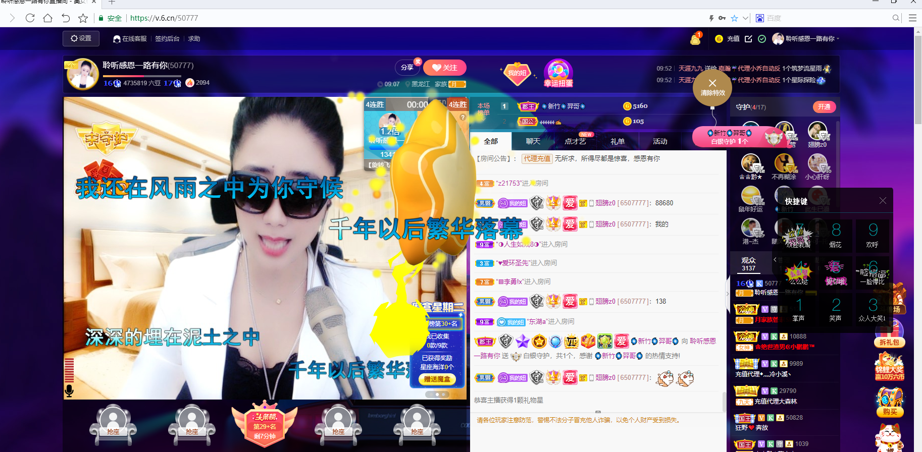 聆听~福妞儿的图片