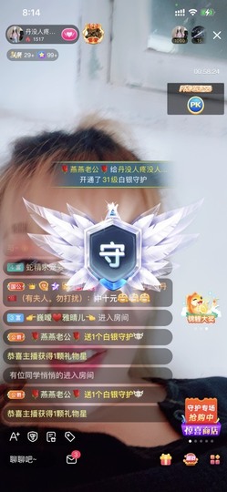 丹从心开始求老板主播照片