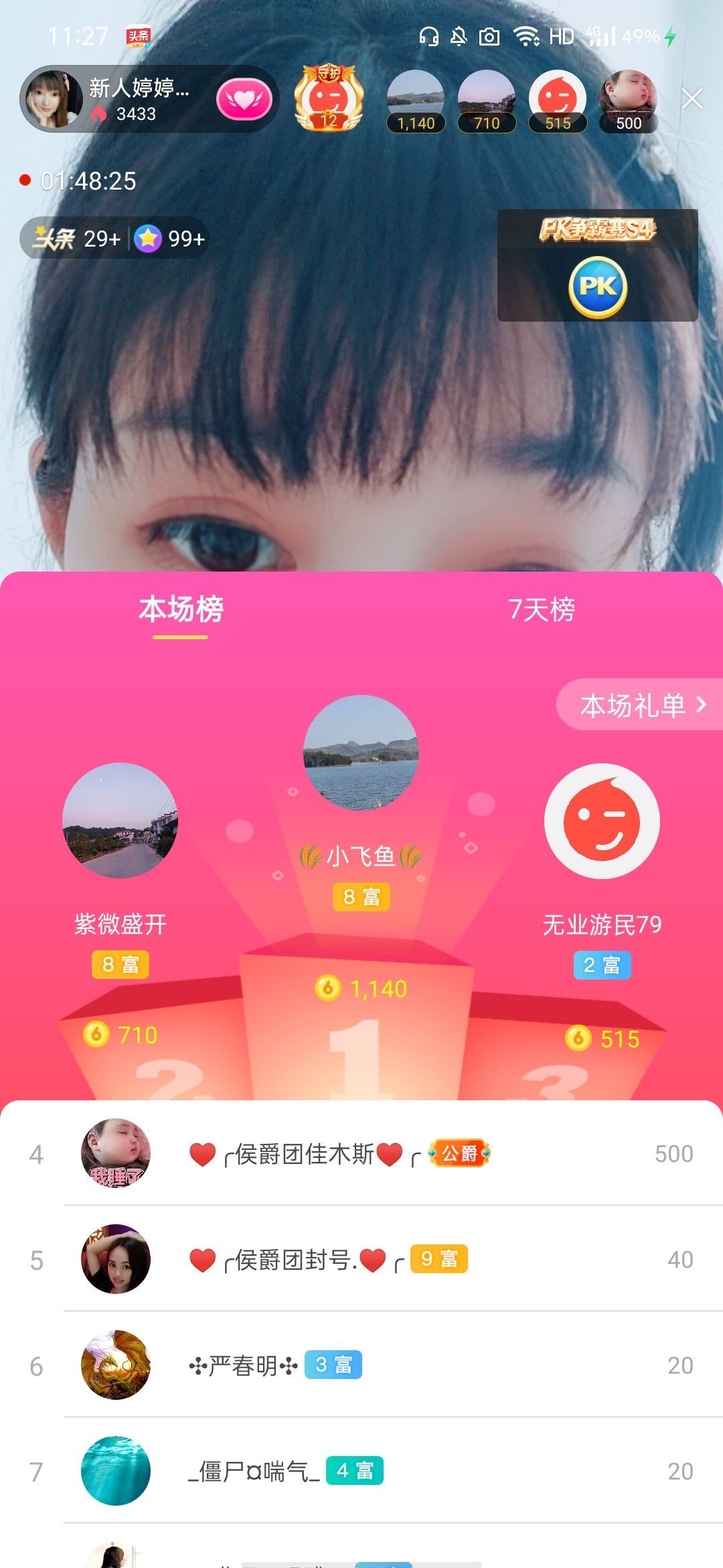 婷婷💕感恩有你陪伴的图片