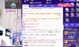 可可可可休息主播照片