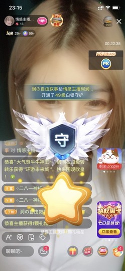 电台主播思润主播照片