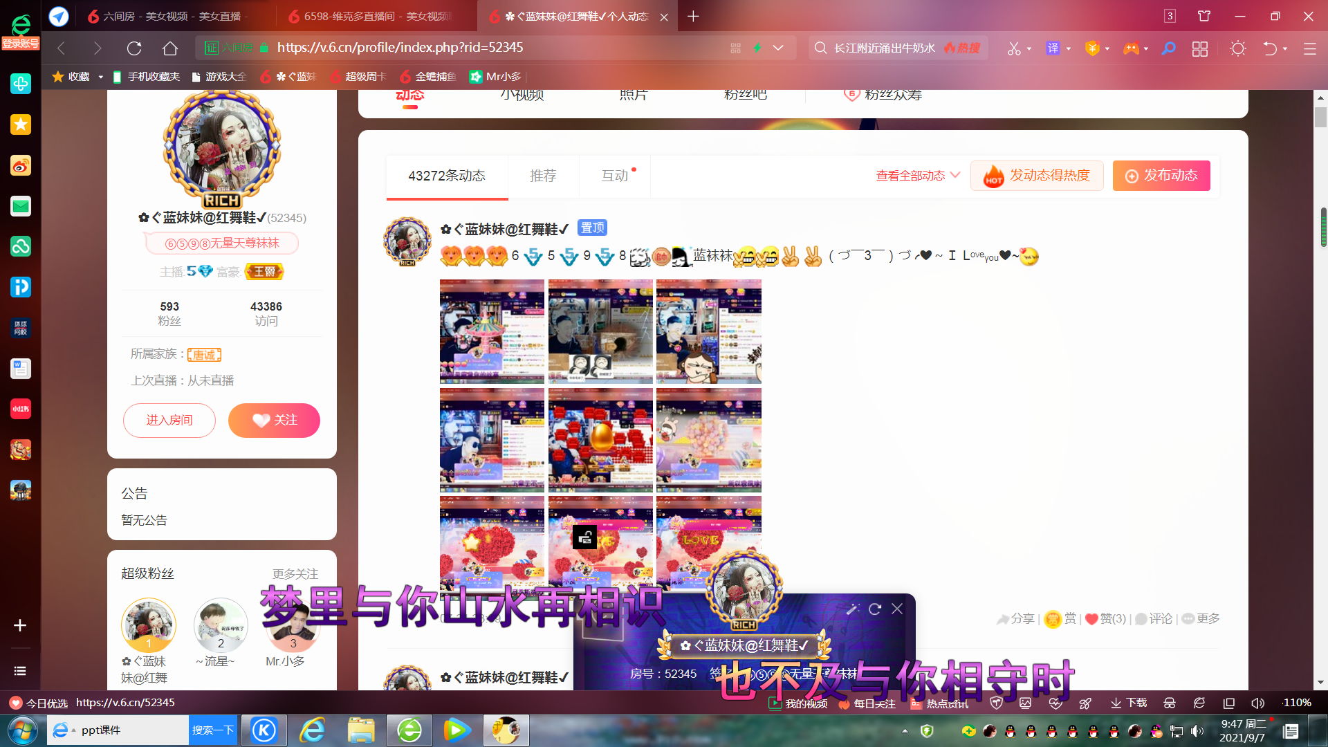 ✿ぐ蓝妹妹@红舞鞋✔的图片