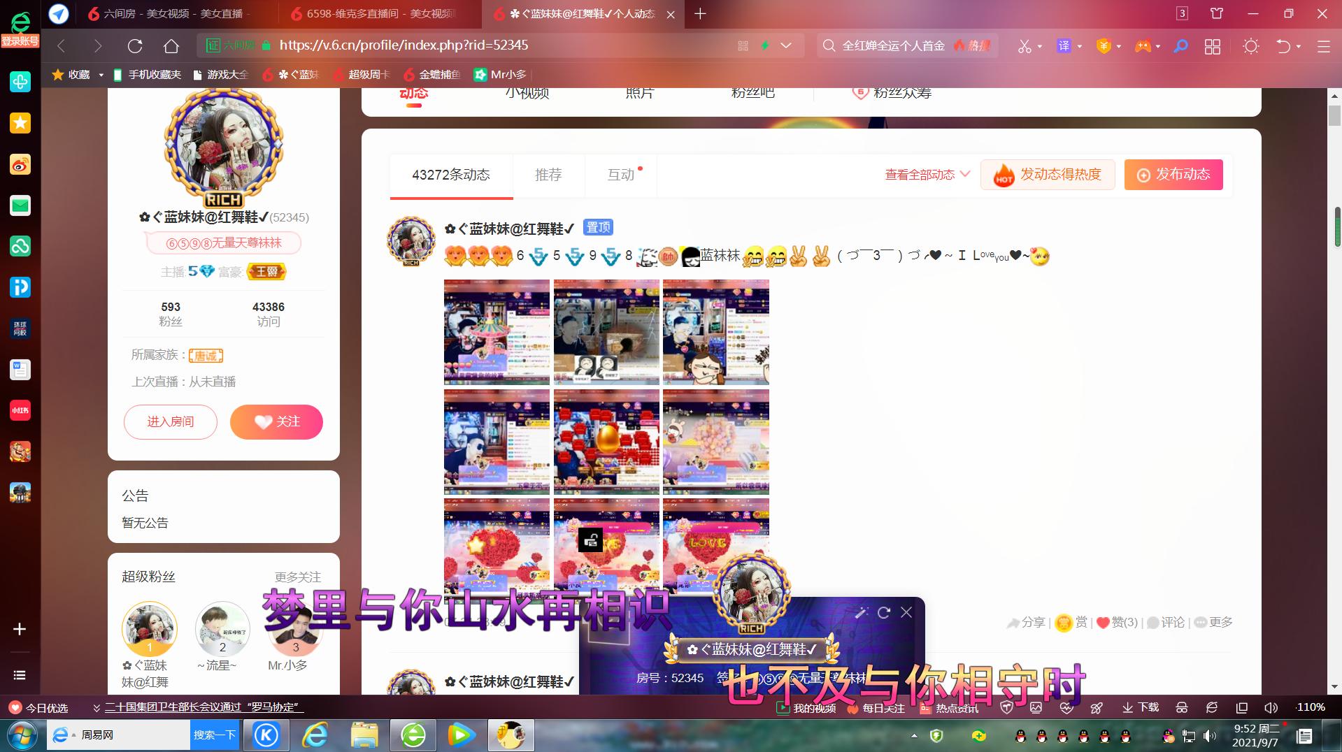 ✿ぐ蓝妹妹@红舞鞋✔的图片