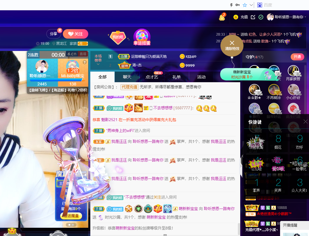 聆听~福妞儿的图片