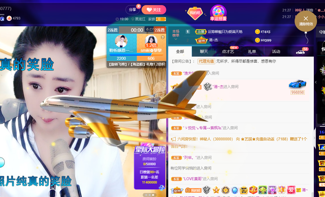 聆听~福妞儿的图片