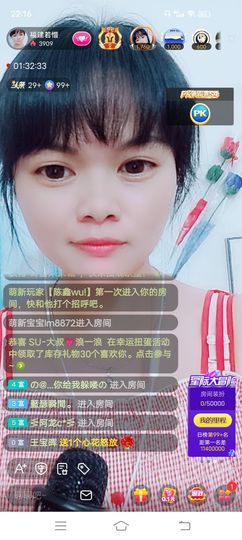 ……若主播照片