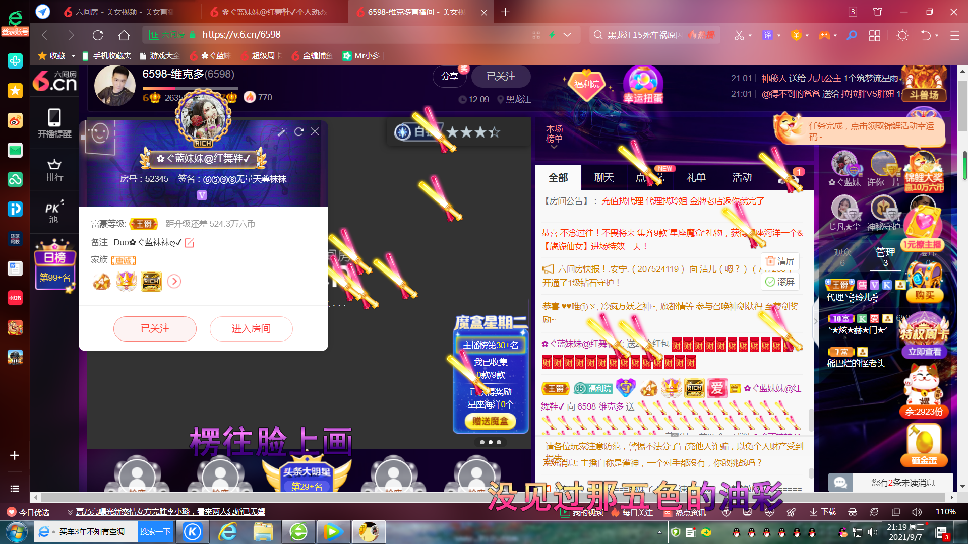 ✿ぐ蓝妹妹@红舞鞋✔的图片