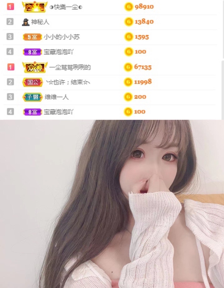 泡泡不困！主播照片