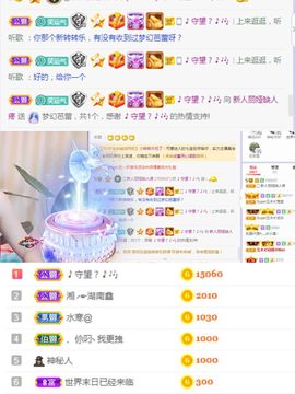 丽娅在等～主播照片