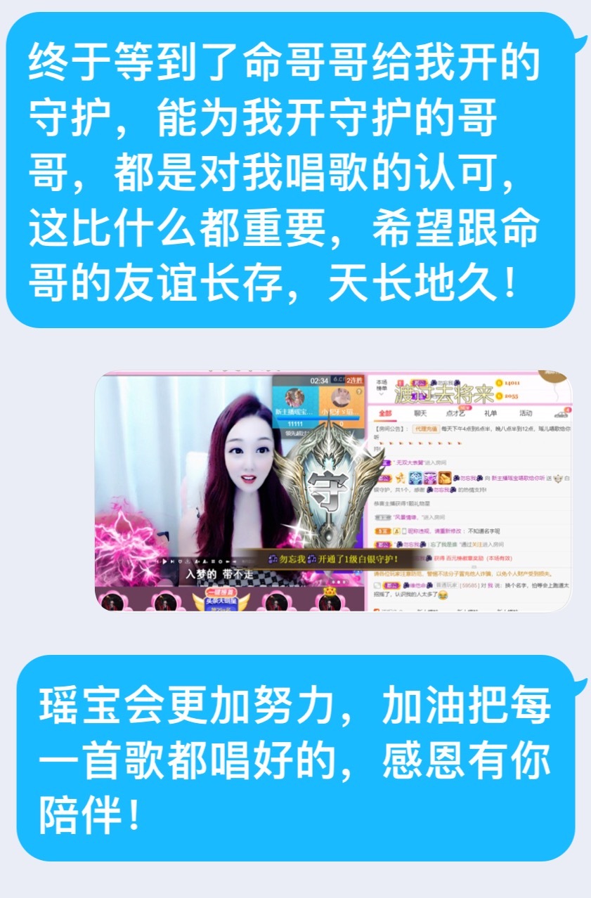 瑶儿唱歌给你听晚8点的主播照片