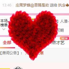 婷婷💕感恩有你陪伴的图片