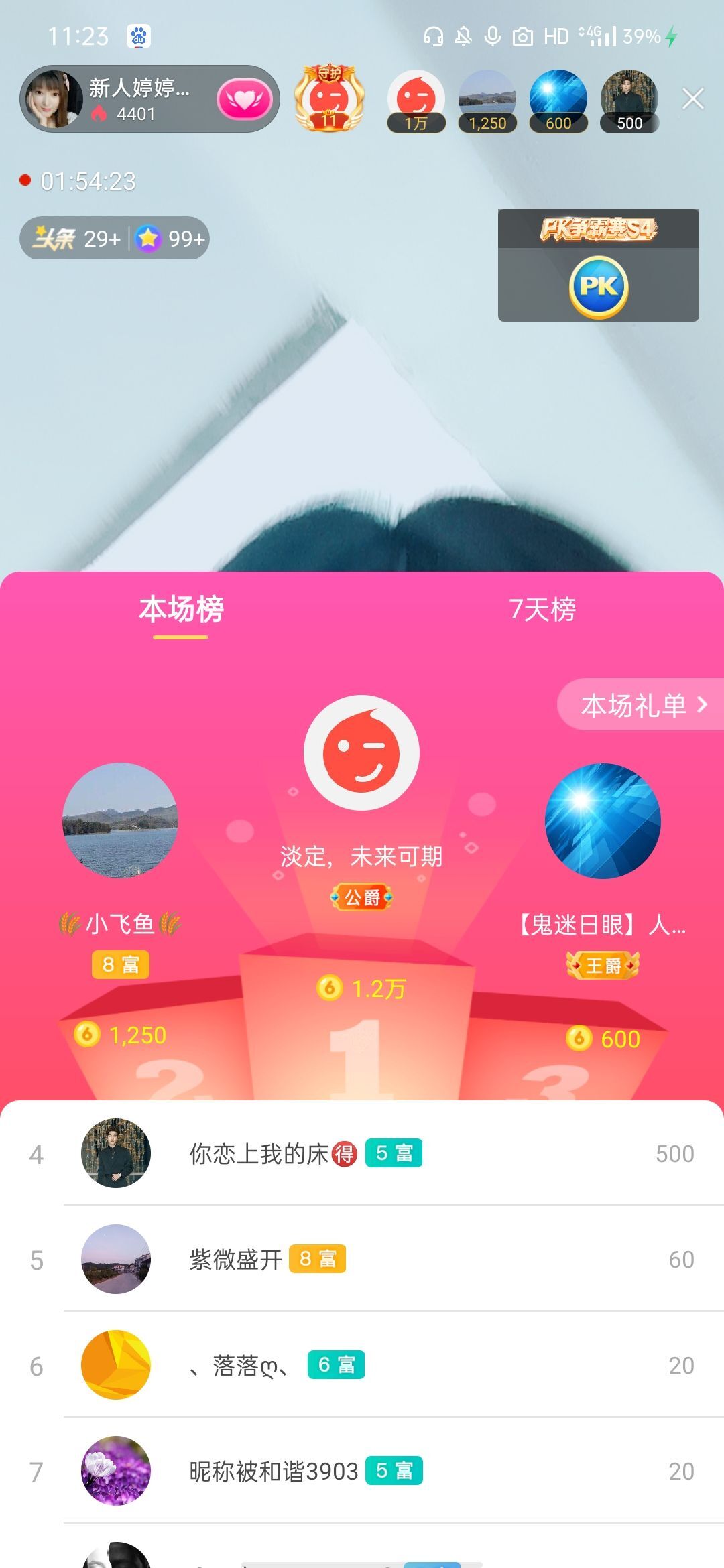 婷婷💕感恩有你陪伴的图片