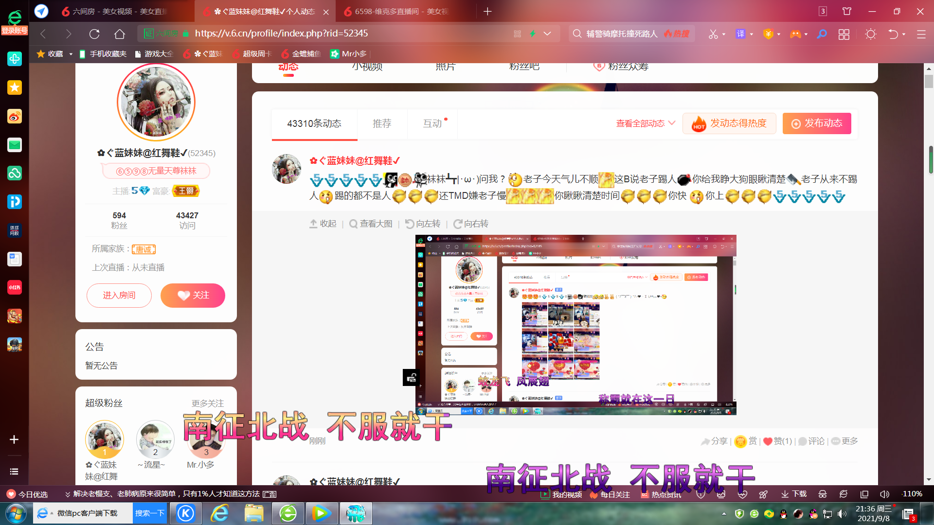 ✿ぐ蓝妹妹@红舞鞋✔的图片