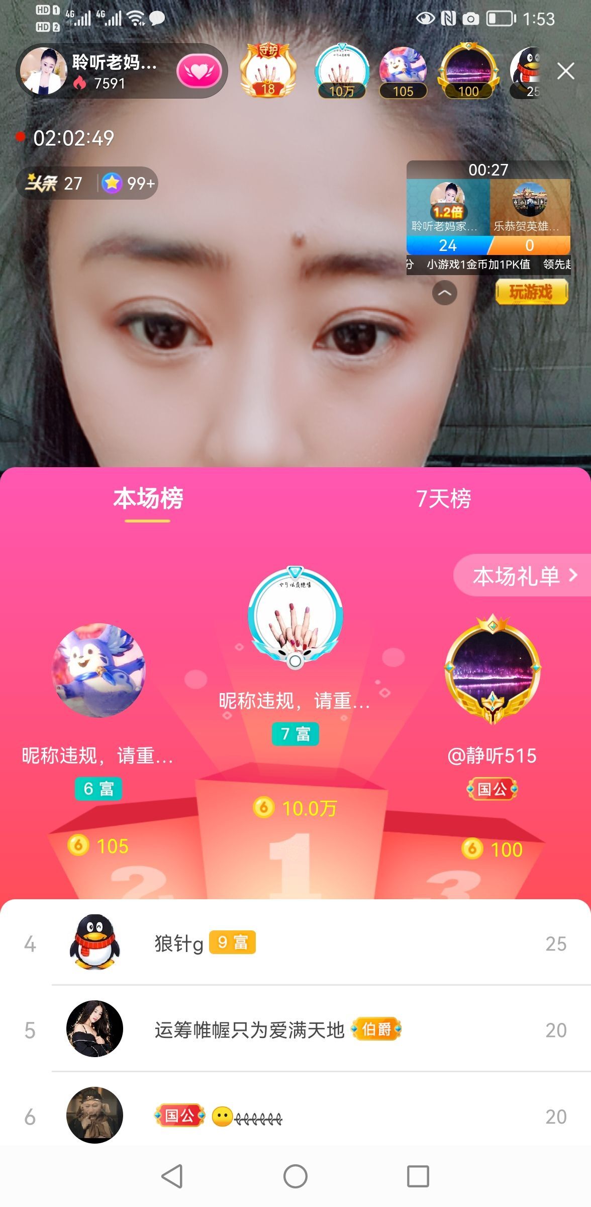 聆听~福妞儿的图片
