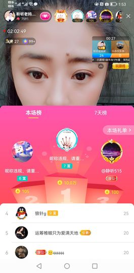 聆听~爱唱歌的图片