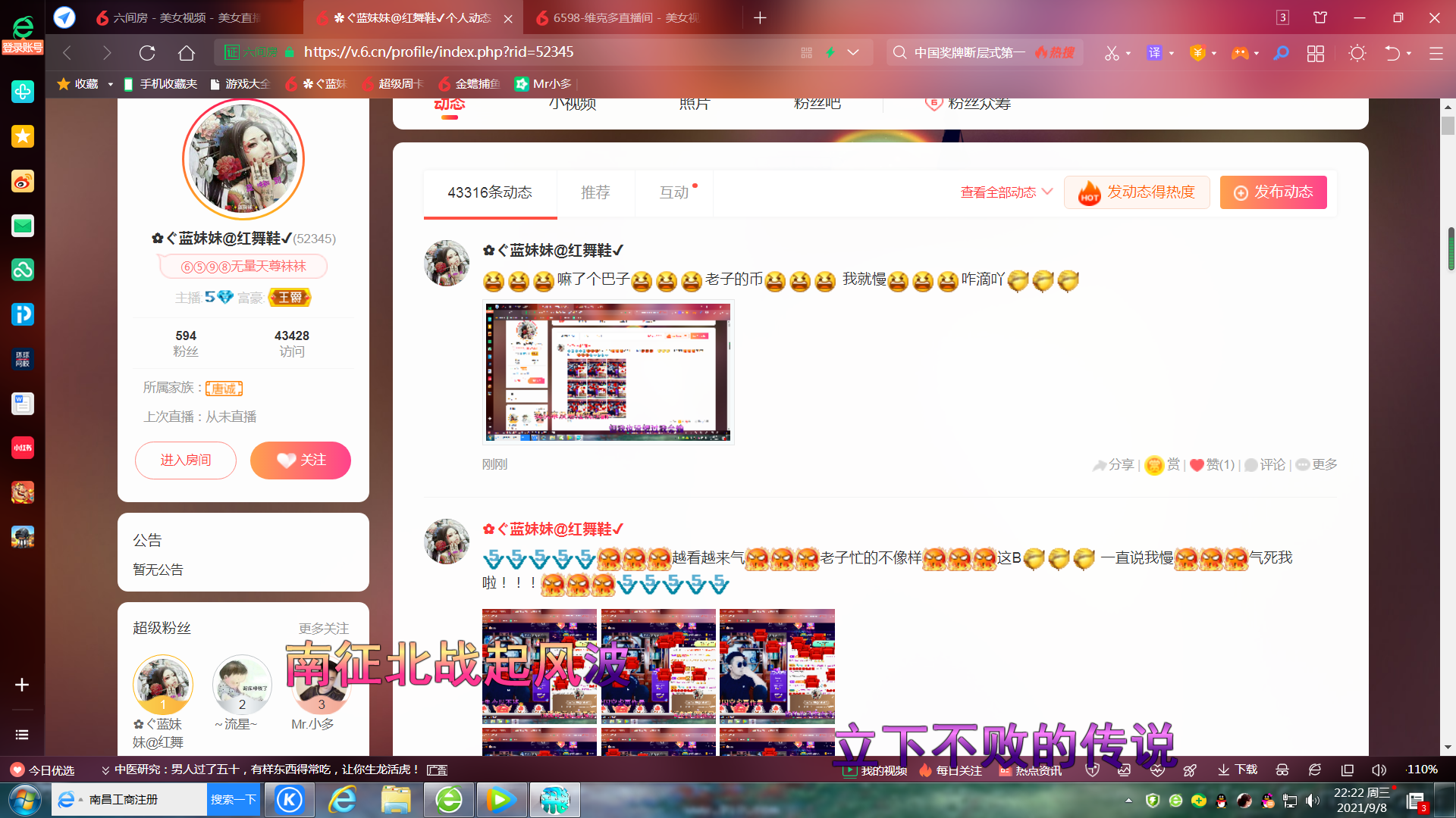✿ぐ蓝妹妹@红舞鞋✔的图片