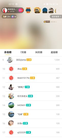 广西玲玲🌻主播照片