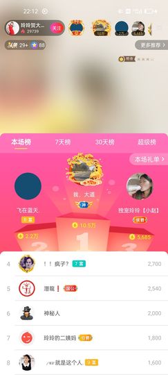 广西玲玲🌻主播照片