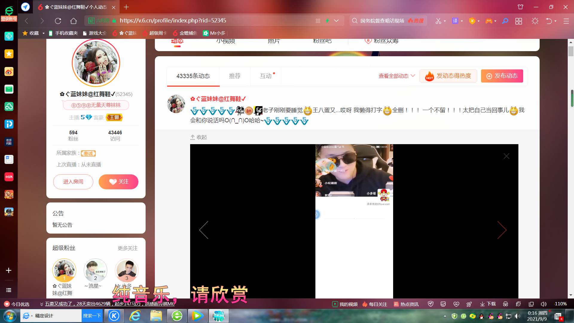 ✿ぐ蓝妹妹@红舞鞋✔的图片