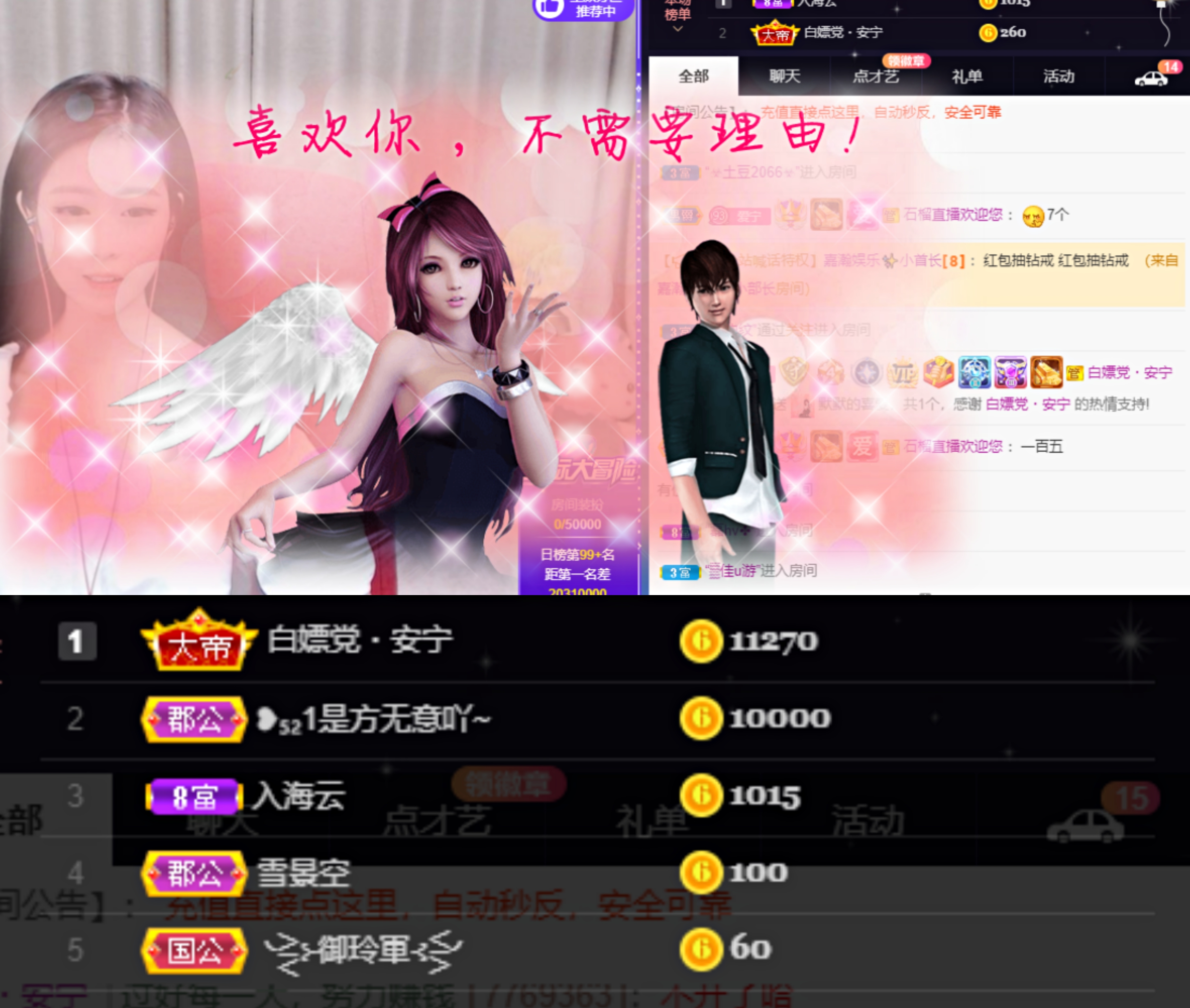 ❥₅₂1宁的主播照片