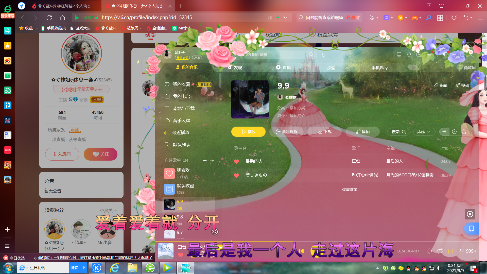 ✿ぐ蓝妹妹@红舞鞋✔的图片