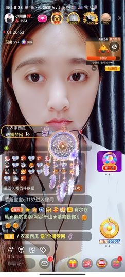 小阿琳🎶主播照片