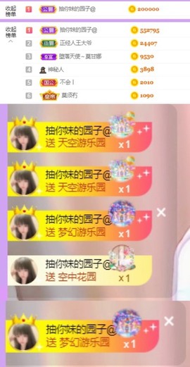 小崽崽zy主播照片