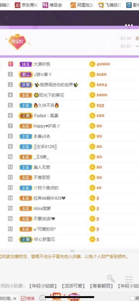 小玲宝🧸不连麦的图片