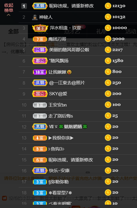 遇见美丽❤主播照片
