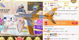 ﹌☆ღ鑫小欠ღ☆﹌主播照片