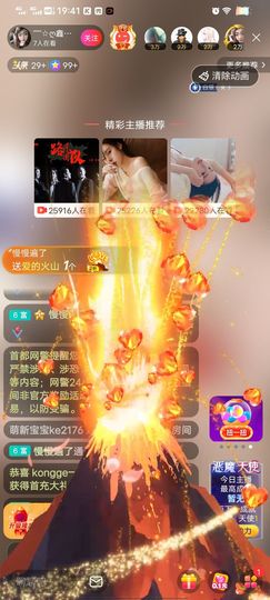 ﹌☆ღ鑫小欠ღ☆﹌主播照片