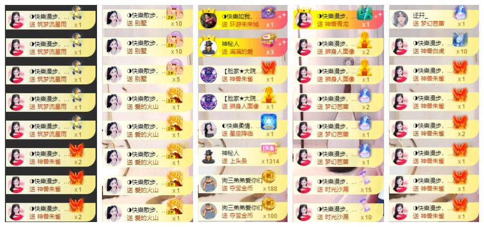 ◐惠主，2388◑的图片