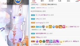 曼曼🌙暂停直播主播照片