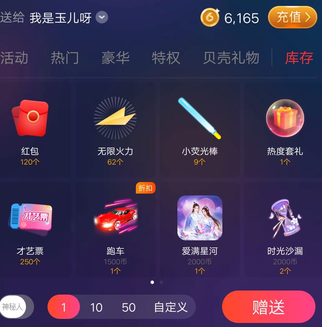 九●宝‿琉●璃的主播照片