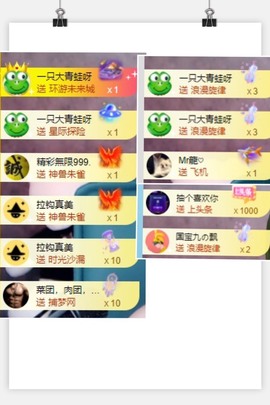 退网了，谢谢大家关心主播照片